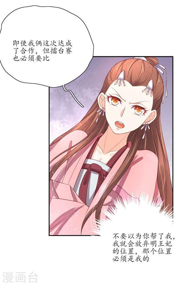 第144话 擂台赛见-第146话