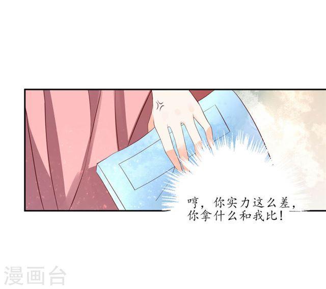 第144话 擂台赛见-第146话