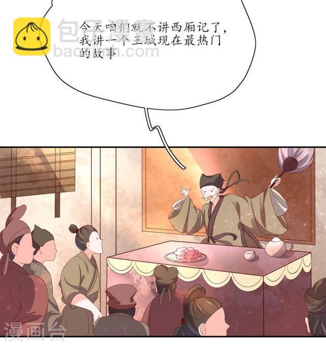 第144话 擂台赛见-第146话