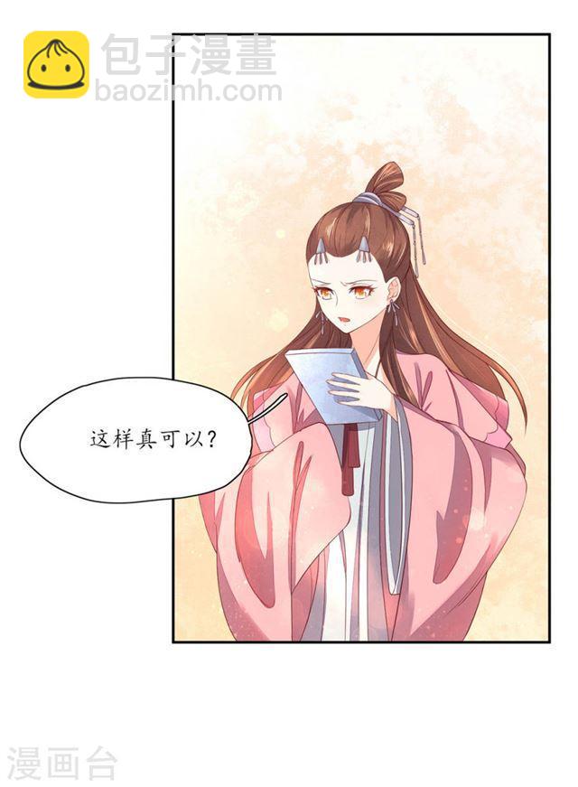 第144话 擂台赛见-第146话