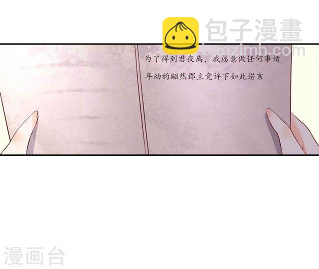 第144话 擂台赛见-第146话