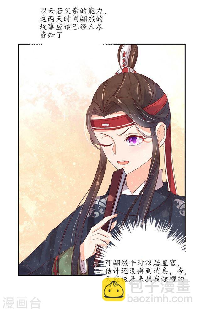 第146话 一出好戏-第148话