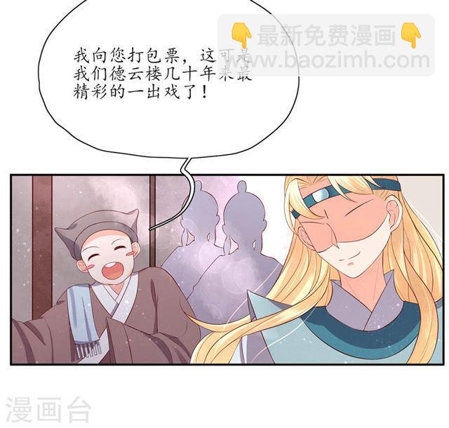 第146话 一出好戏-第148话