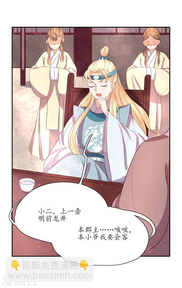 第146话 一出好戏-第148话