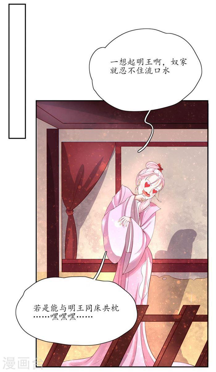 第148话 郡主的真面目-第150话