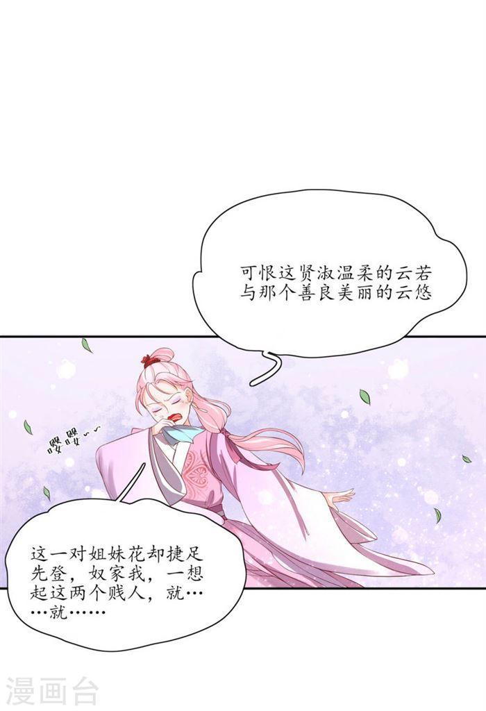 第148话 郡主的真面目-第150话