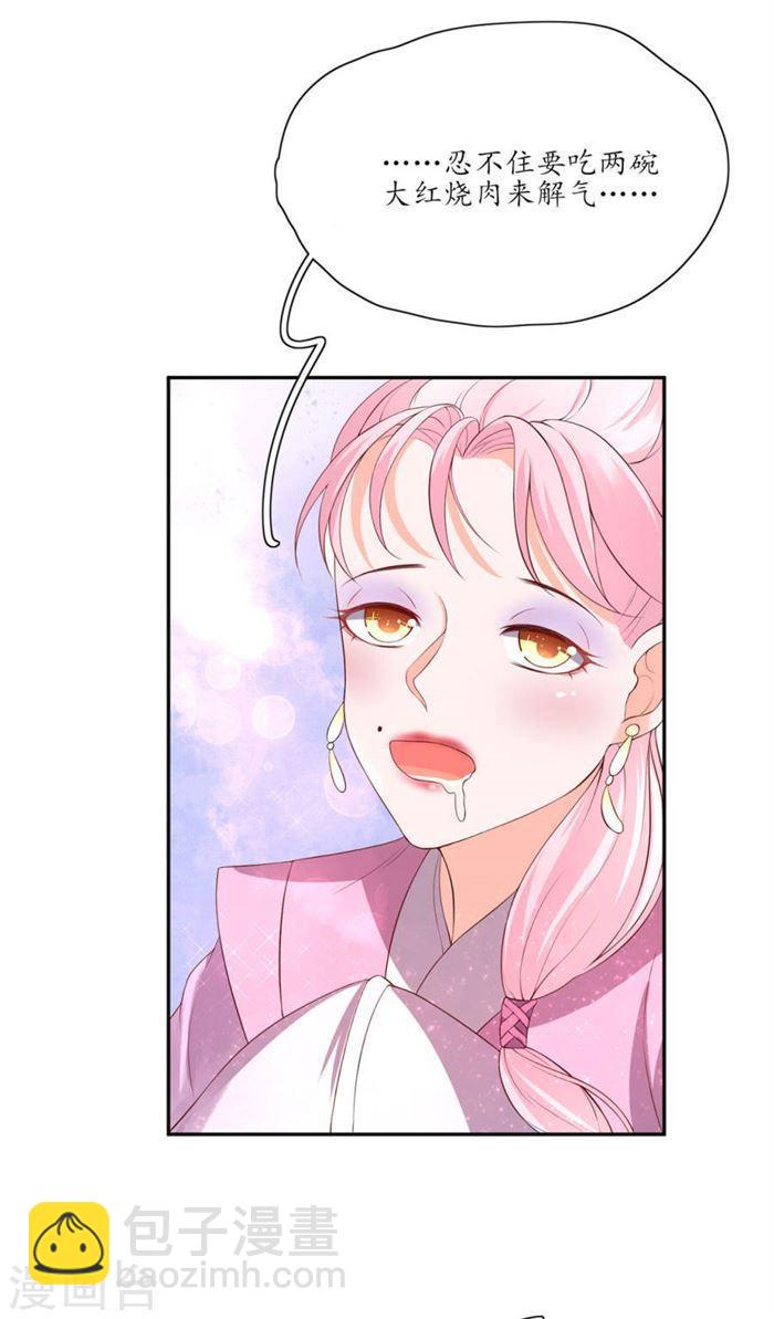 第148话 郡主的真面目-第150话