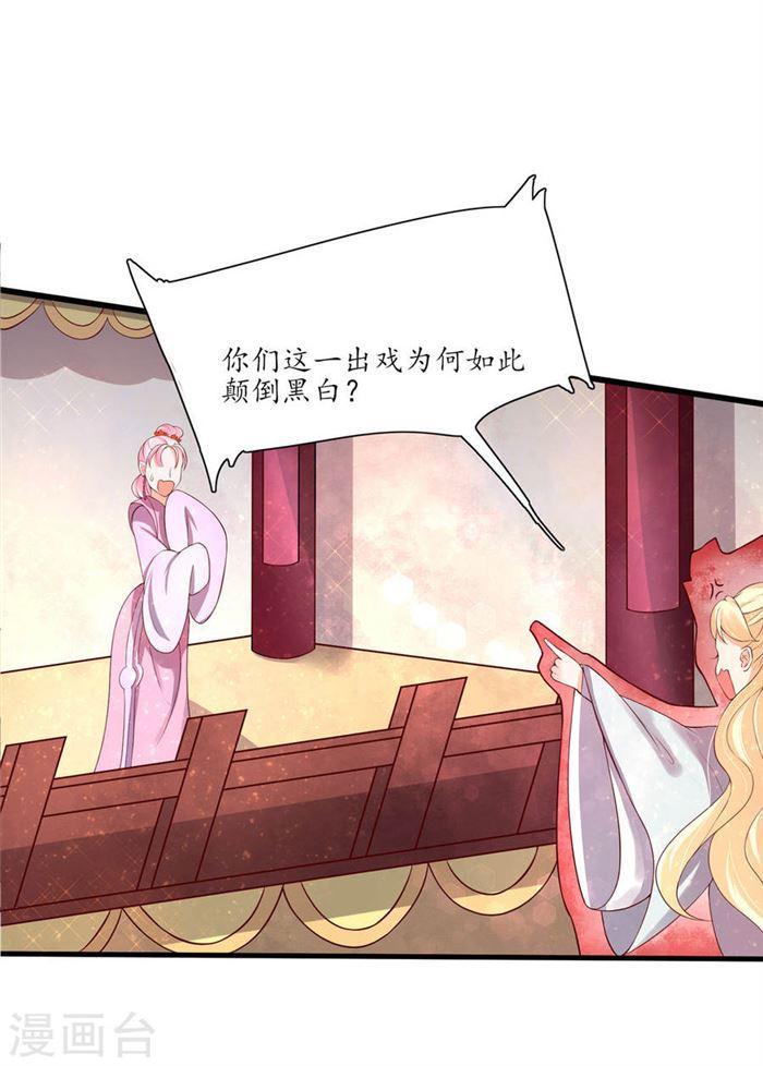 第148话 郡主的真面目-第150话
