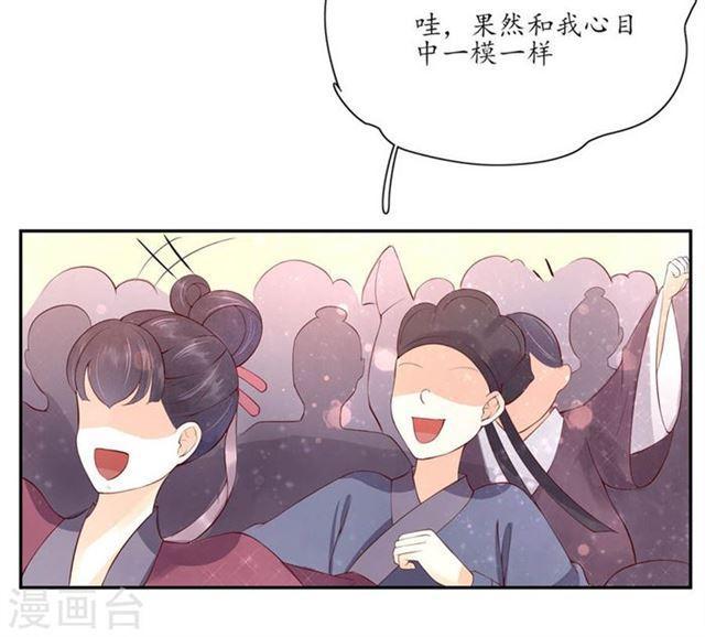 第148话 郡主的真面目-第150话