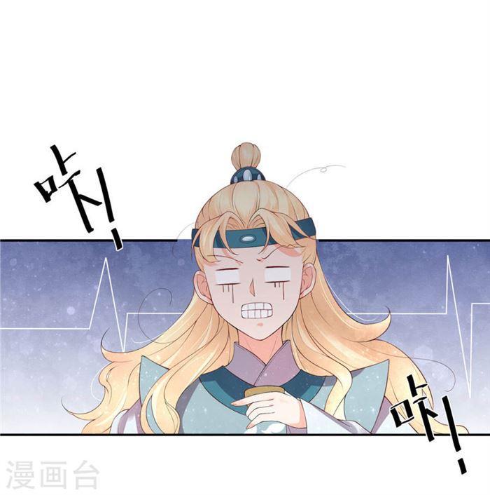 第148话 郡主的真面目-第150话