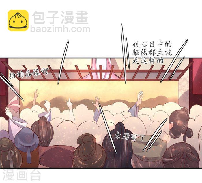 第148话 郡主的真面目-第150话