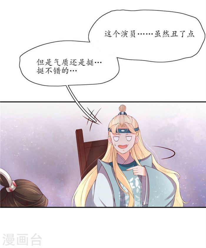 第148话 郡主的真面目-第150话