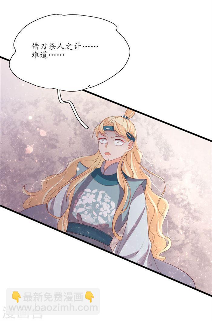 第150话 王爷收拾残局-第152话