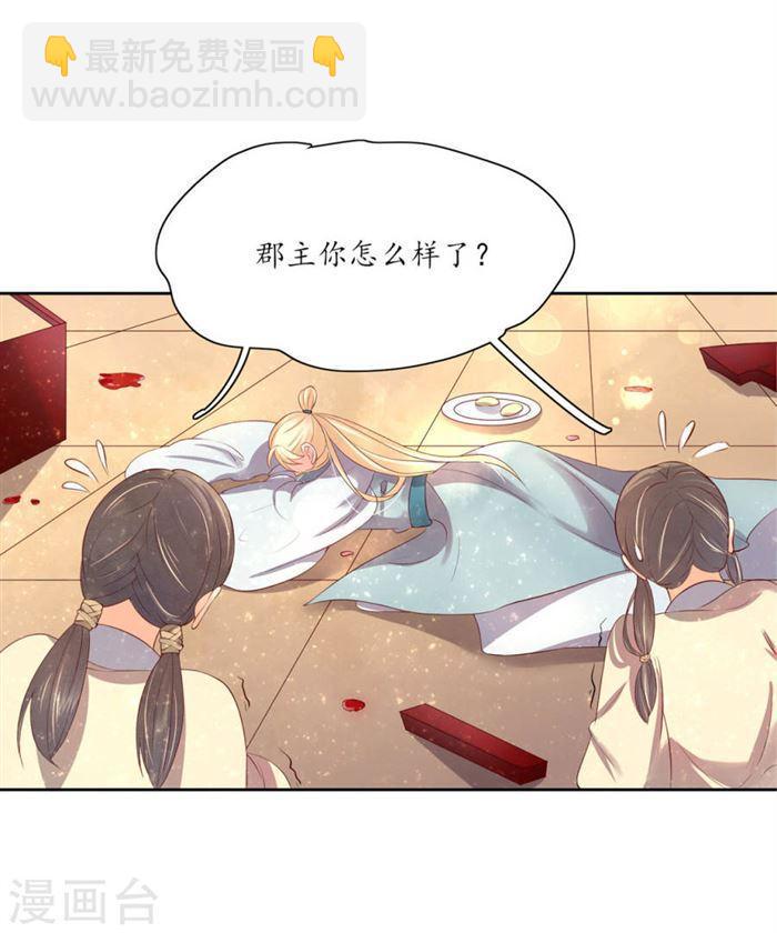 第150话 王爷收拾残局-第152话
