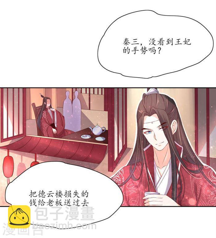 第150话 王爷收拾残局-第152话