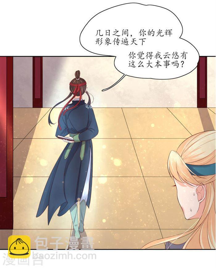 第150话 王爷收拾残局-第152话