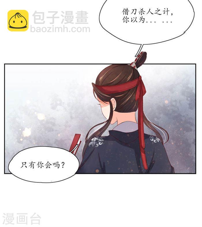 第150话 王爷收拾残局-第152话