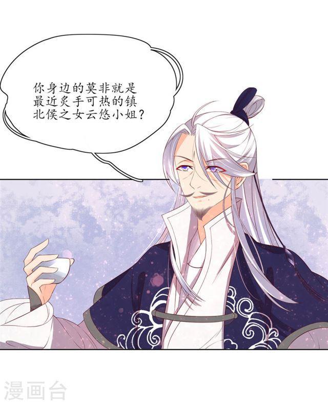 第152话 会会珈蓝导师-第154话