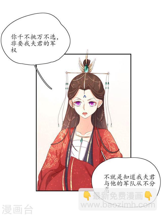 第154话 导师的大阴谋-第156话