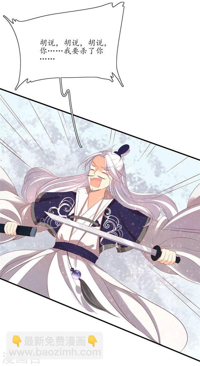 第154话 导师的大阴谋-第156话