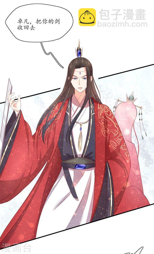 第154话 导师的大阴谋-第156话