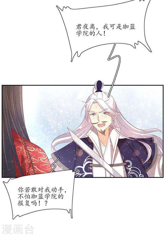第154话 导师的大阴谋-第156话
