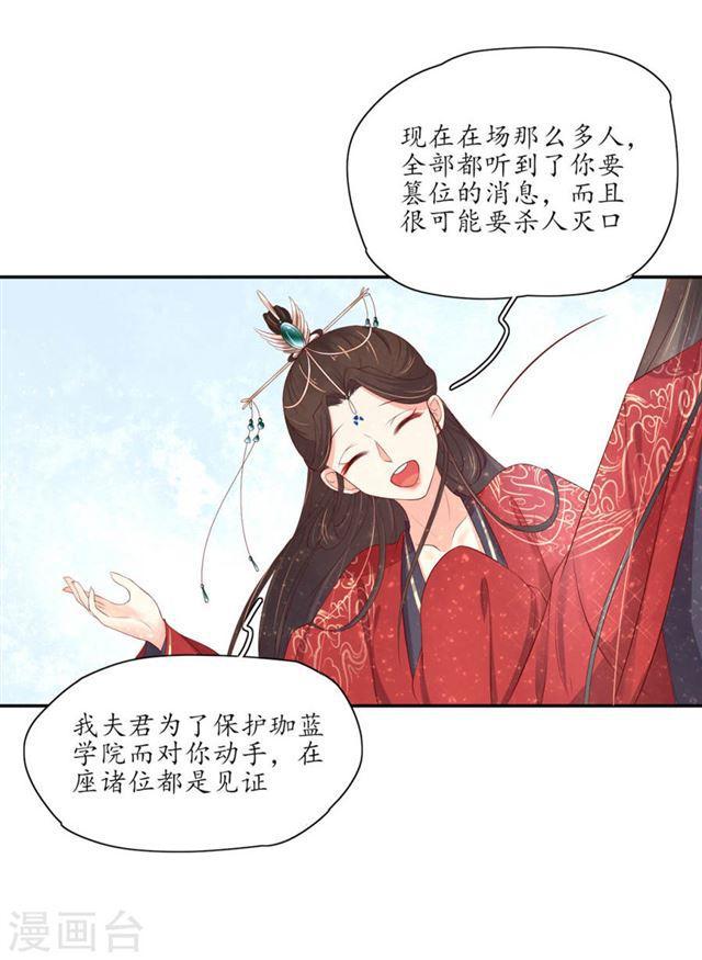第154话 导师的大阴谋-第156话