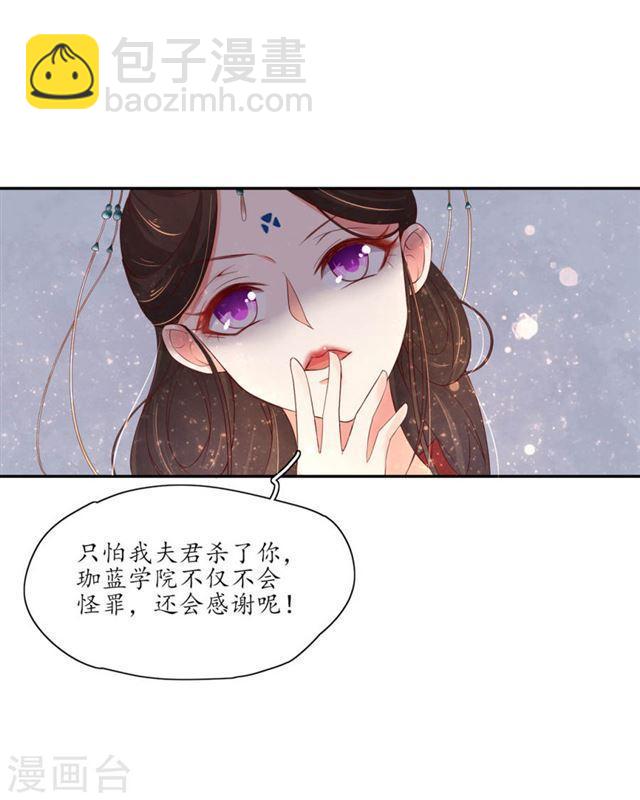 第154话 导师的大阴谋-第156话