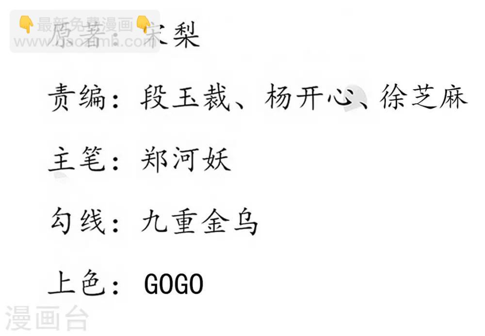 第154话 导师的大阴谋-第156话
