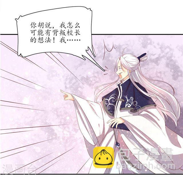 第154话 导师的大阴谋-第156话