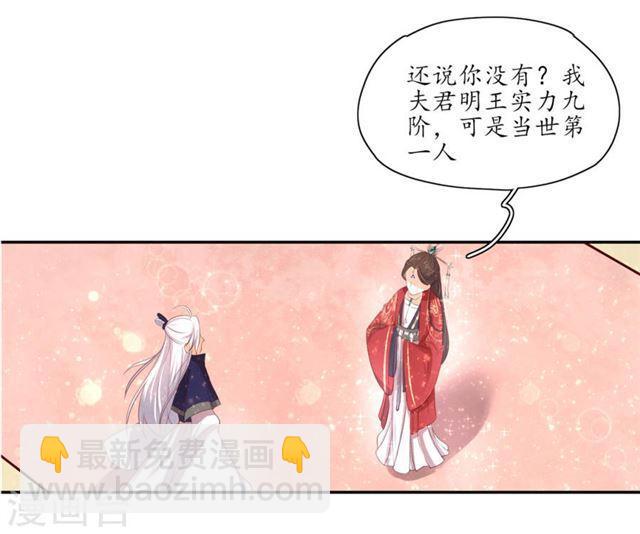 第154话 导师的大阴谋-第156话