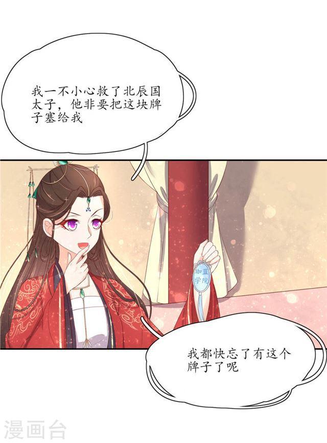 第156话 导师惨被打脸-第158话