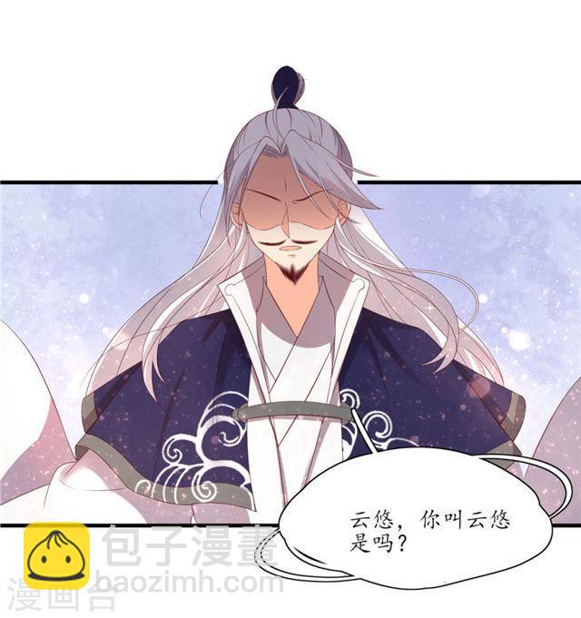 第156话 导师惨被打脸-第158话