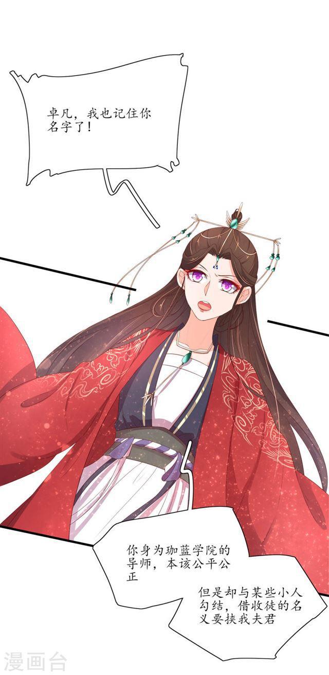 第156话 导师惨被打脸-第158话