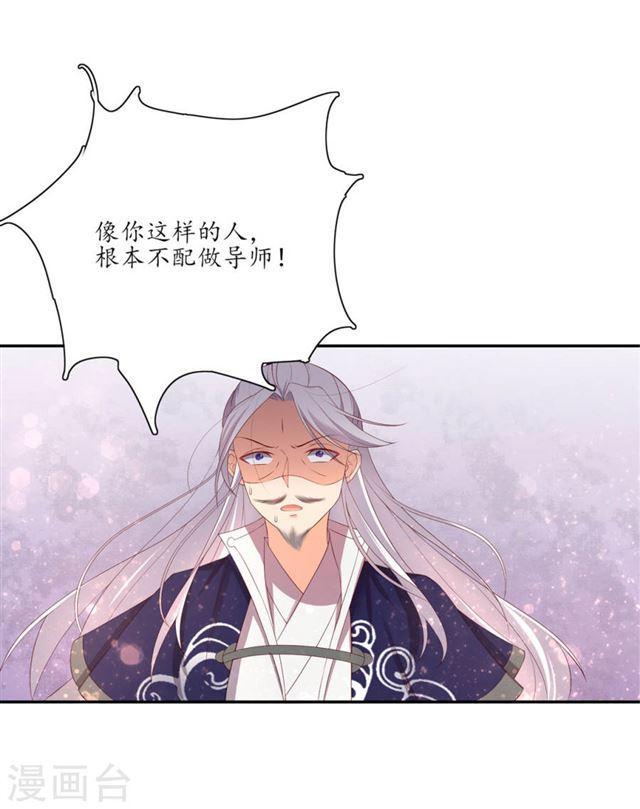 第156话 导师惨被打脸-第158话