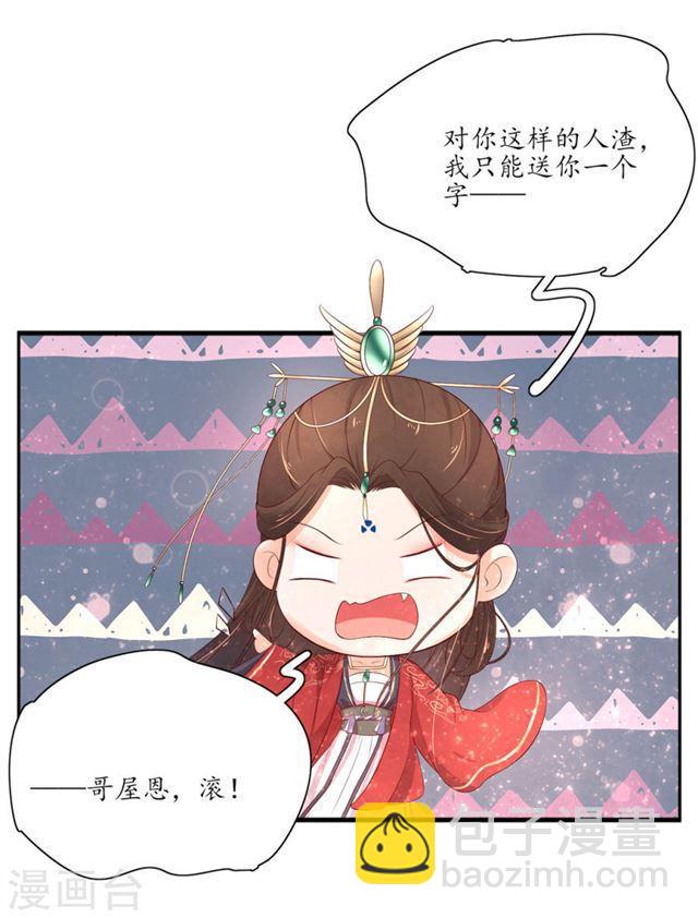 第156话 导师惨被打脸-第158话