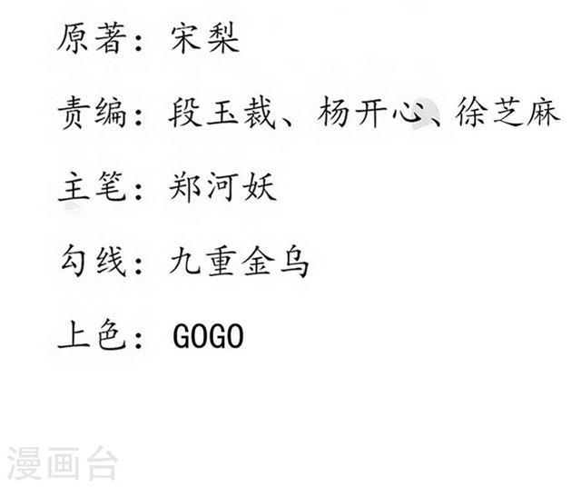 第156话 导师惨被打脸-第158话