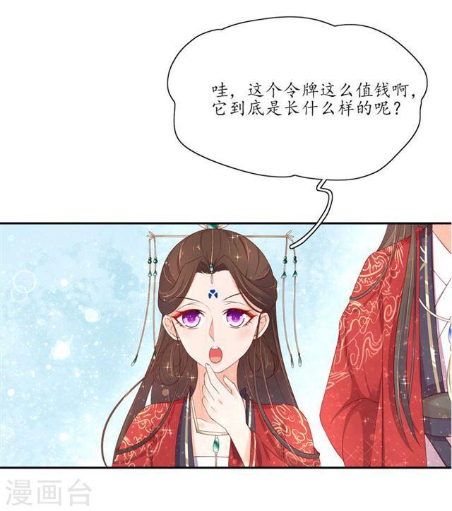 第156话 导师惨被打脸-第158话