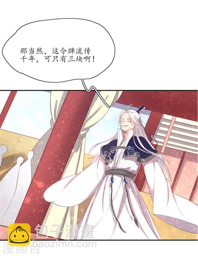 第156话 导师惨被打脸-第158话