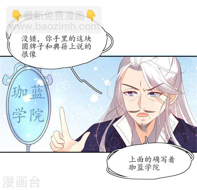 第156话 导师惨被打脸-第158话