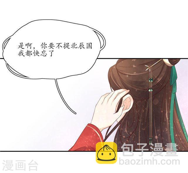 第156话 导师惨被打脸-第158话