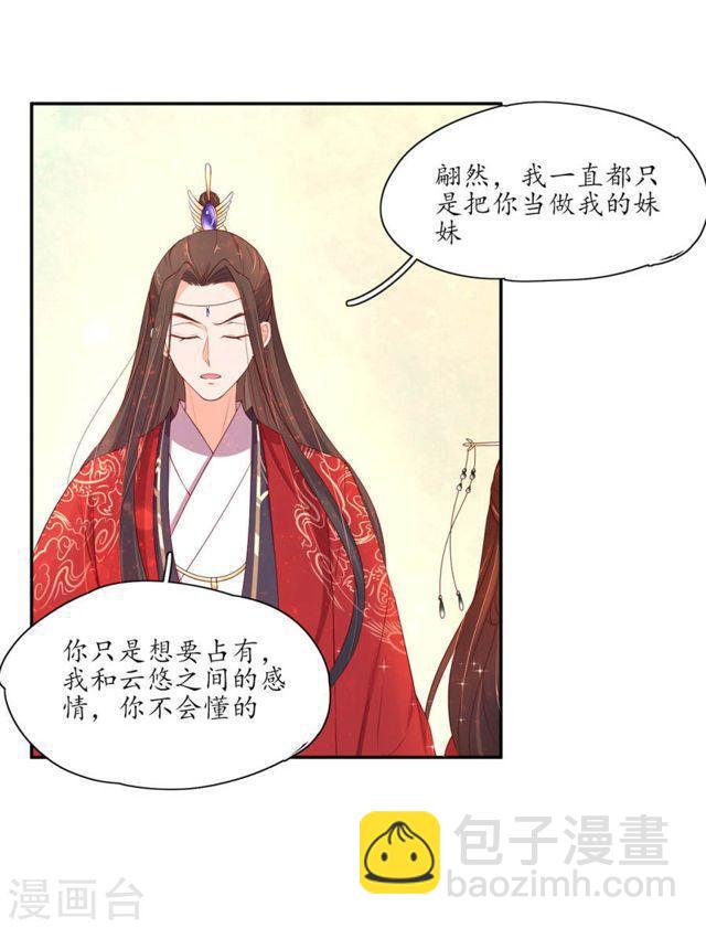 第158话 往昔一见钟情-第160话