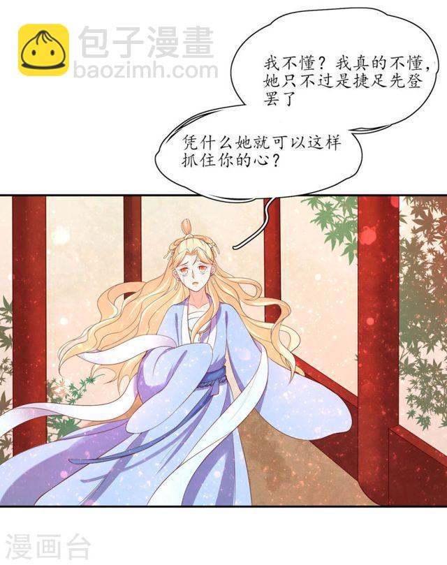 第158话 往昔一见钟情-第160话