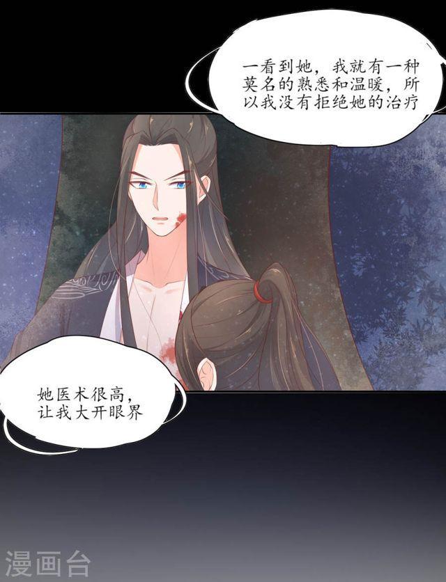 第158话 往昔一见钟情-第160话