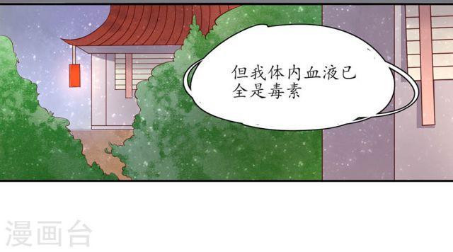 第158话 往昔一见钟情-第160话