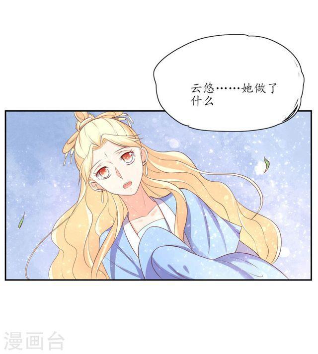 第158话 往昔一见钟情-第160话
