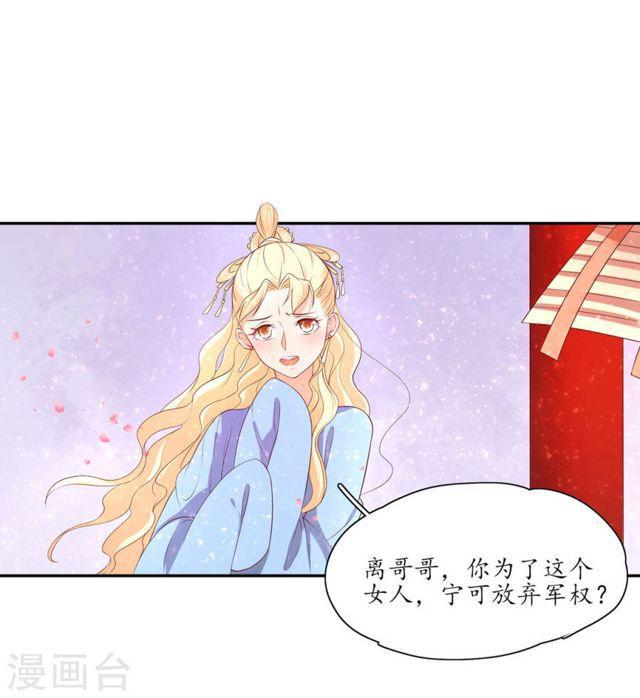 第158话 往昔一见钟情-第160话