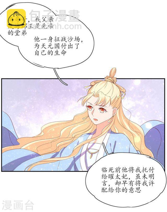 第158话 往昔一见钟情-第160话