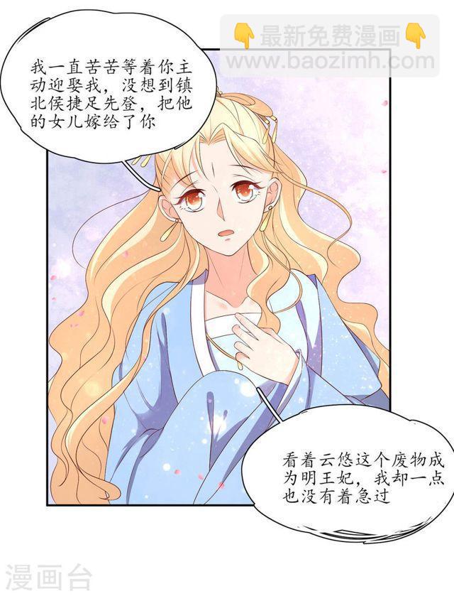 第158话 往昔一见钟情-第160话