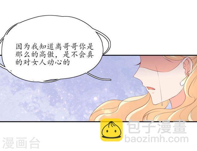 第158话 往昔一见钟情-第160话